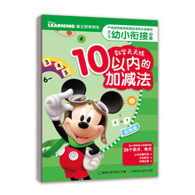 10以內(nèi)加減法