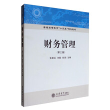 十三五