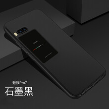簡(jiǎn)普（JIANPU） 魅族pro7 手機(jī)殼/保護(hù)套