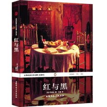 世界文學(xué)名著