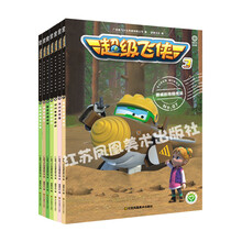 超級(jí)飛俠書(shū)