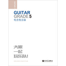 電吉他曲譜