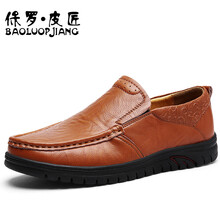 保羅．皮匠（BAOLUOPIJANG）男士8037紅棕色 41