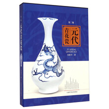 元代