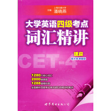 大學四級