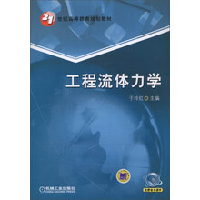 工程力學