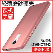 小米note4評價