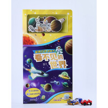 磁貼互動(dòng)游戲書