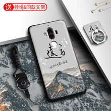 思譽(yù)（SEELYUEL） 華為mate9 手機殼/保護套