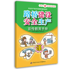 安全生產(chǎn)手冊
