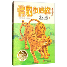 動物世界