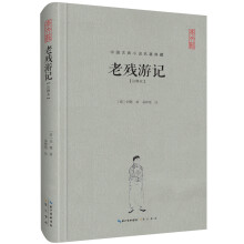 中国古典名著典藏