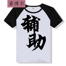 睿博爾 長(zhǎng)袖 男士T恤 輔助插肩短袖 S