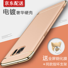 三星edge保護(hù)套