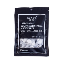 diy壓縮面膜