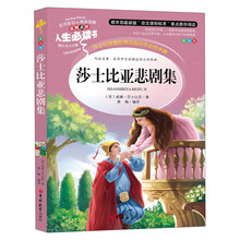 人生必讀書