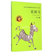 諾貝爾文學(xué)獎小說