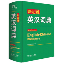 英漢詞典