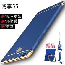 暢享5保護套藍色