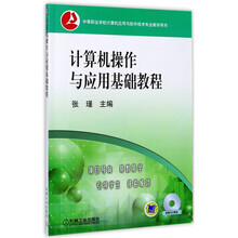 教程計(jì)算機(jī)