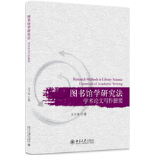 學術寫作