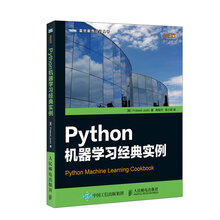 python機(jī)器學(xué)習(xí)