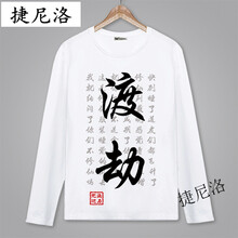倪芯哲（N.XINZHE） 長(zhǎng)袖 男士T恤 6 