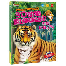 3d動(dòng)物