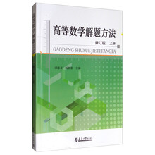 數(shù)學(xué)方法