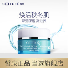 排名,排行榜,推薦,面霜,皙泉,皙泉