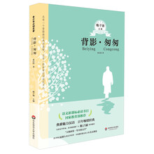 必讀名著