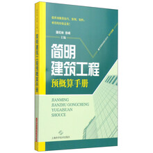 建筑工程手冊(cè)
