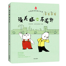 中國動(dòng)畫