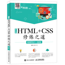 html+css