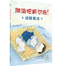 加油吧威爾遜