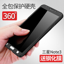 BSN 三星note3 手機(jī)殼/保護(hù)套