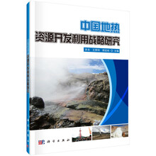 中國戰(zhàn)略