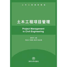 土木工程教材