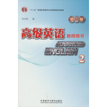 教師用書