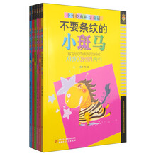 中外書(shū)摘