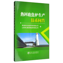 回收