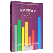 十三五