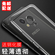 戴星（DAIXING） 魅藍Note5 手機殼/保護套