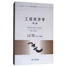 十三五