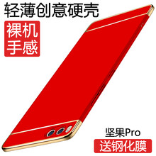 堅(jiān)果官方手機(jī)紅色