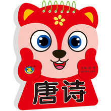 啟蒙唐詩
