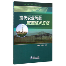 現(xiàn)代農(nóng)業(yè)技術(shù)