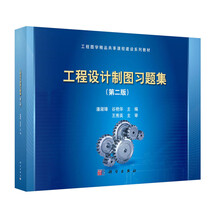 工程制圖習(xí)題集