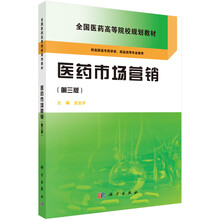 市場(chǎng)醫藥