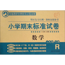 小學(xué)三年級(jí)下冊(cè)